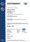 Сертификат QM15_31100307-QM15_RU