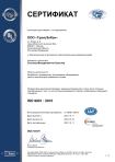 Сертификат QM15 31100307